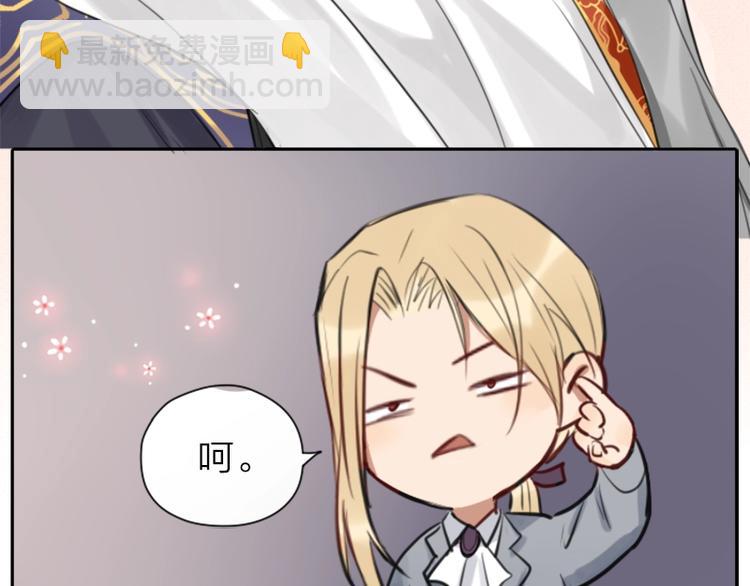 🍴降智小甜饼 第34-36话 我说喜欢你 第36页