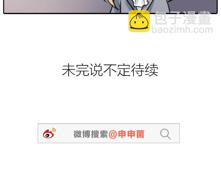🍴降智小甜饼 第34-36话 我说喜欢你 第37页