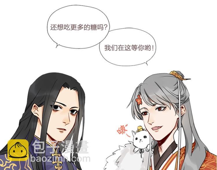🍴降智小甜饼 第34-36话 我说喜欢你 第38页