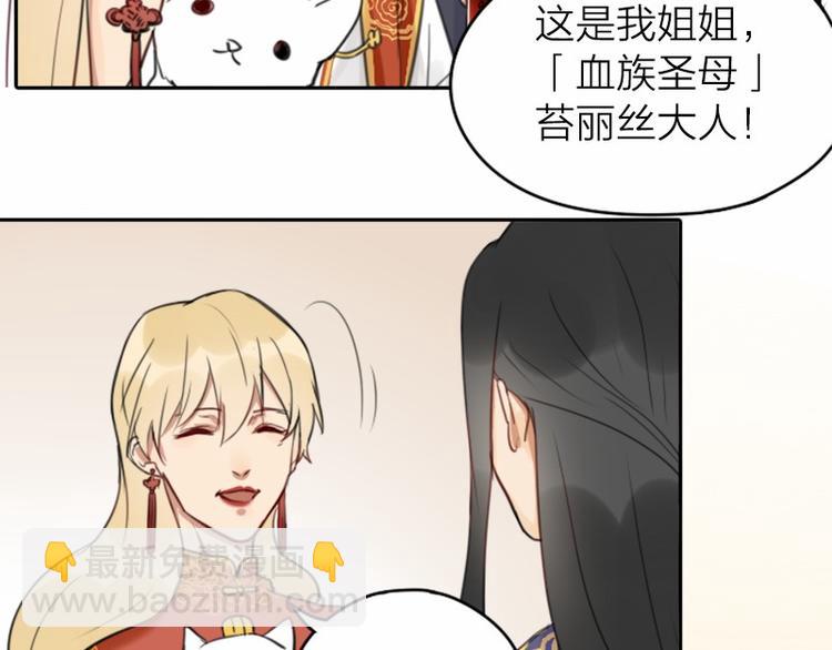 🍴降智小甜饼 第34-36话 我说喜欢你 第5页