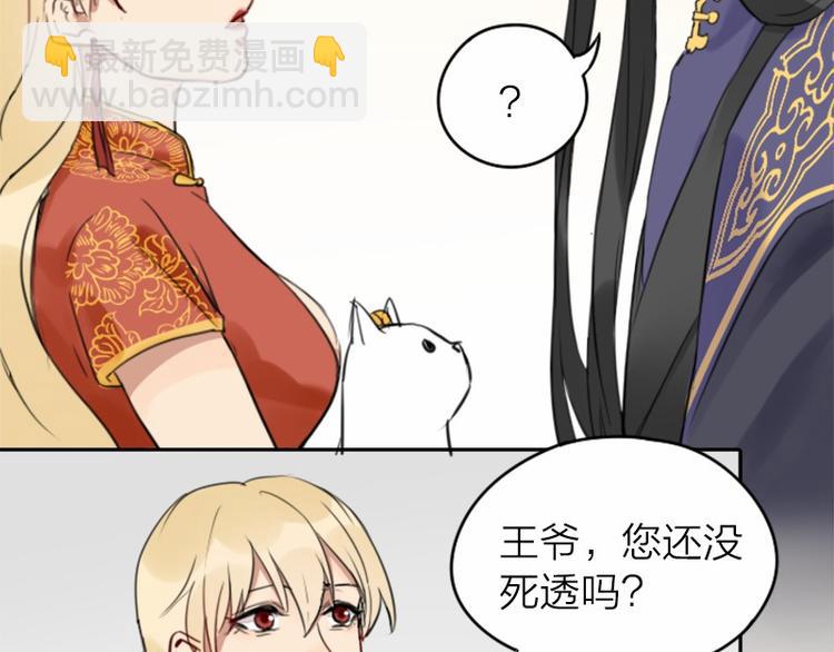 🍴降智小甜饼 第34-36话 我说喜欢你 第7页