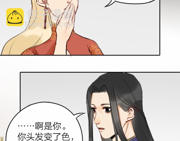 🍴降智小甜饼 第34-36话 我说喜欢你 第8页