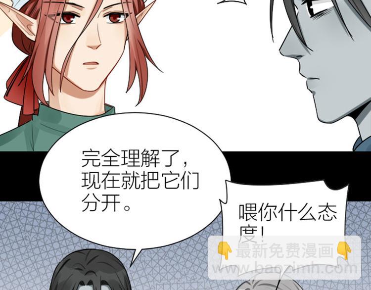 🍴降智小甜饼 第286-287话 内心的想法 第10页