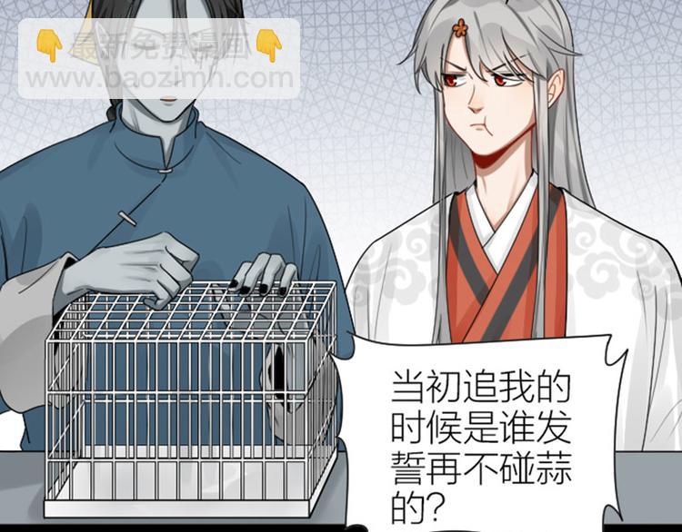 🍴降智小甜饼 第286-287话 内心的想法 第11页