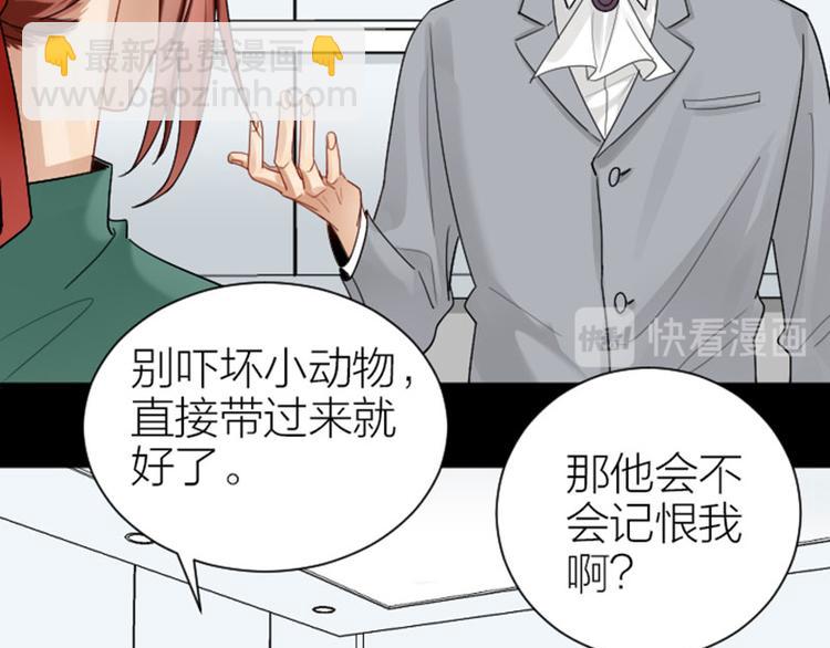 🍴降智小甜饼 第286-287话 内心的想法 第13页