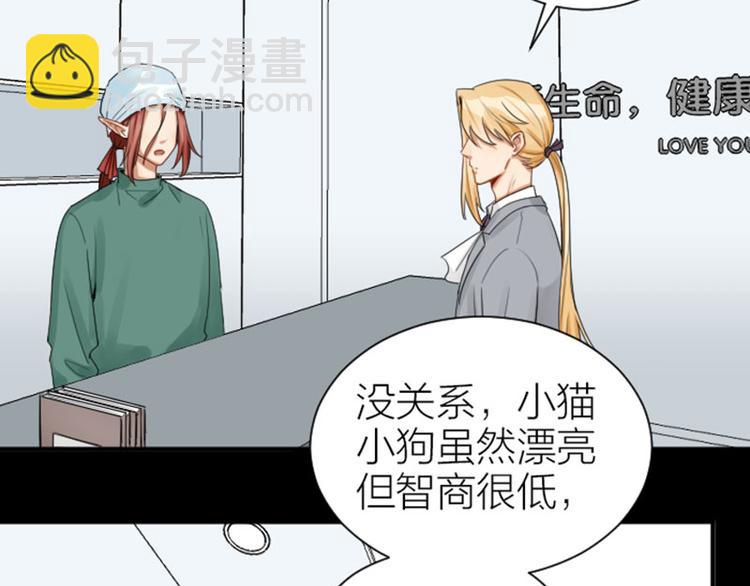 🍴降智小甜饼 第286-287话 内心的想法 第14页