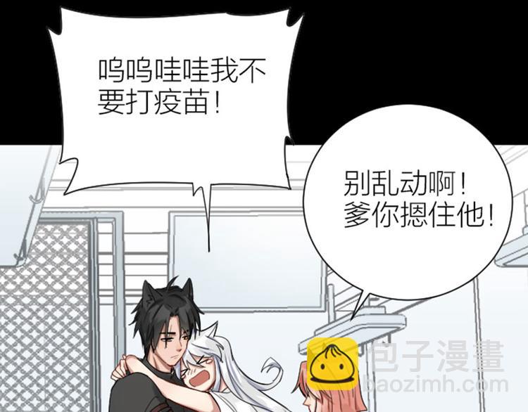 🍴降智小甜饼 第286-287话 内心的想法 第16页