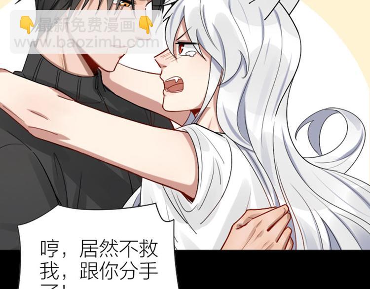🍴降智小甜饼 第286-287话 内心的想法 第19页