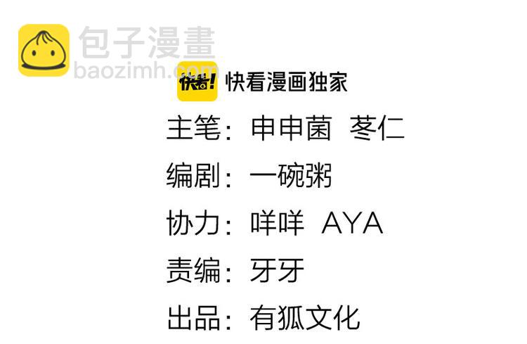 🍴降智小甜饼 第286-287话 内心的想法 第2页