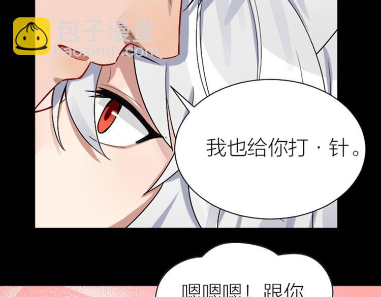 🍴降智小甜饼 第286-287话 内心的想法 第21页