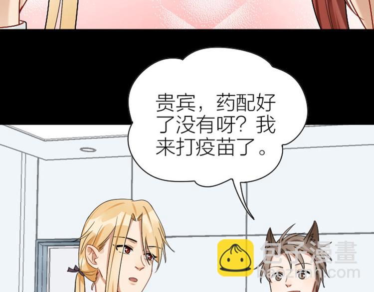 🍴降智小甜饼 第286-287话 内心的想法 第24页