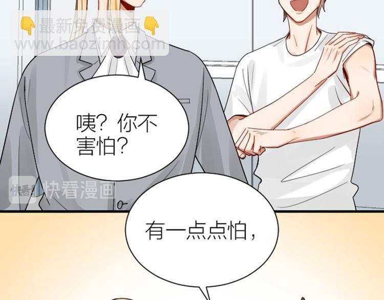 🍴降智小甜饼 第286-287话 内心的想法 第25页