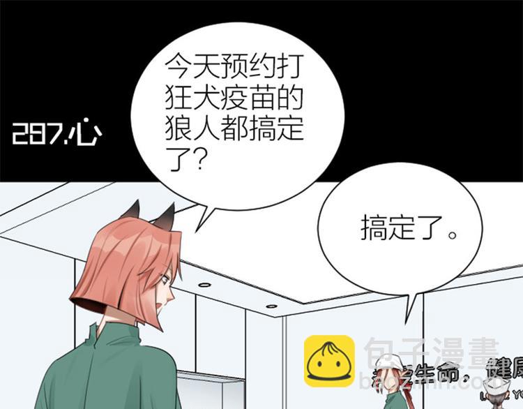 🍴降智小甜饼 第286-287话 内心的想法 第32页