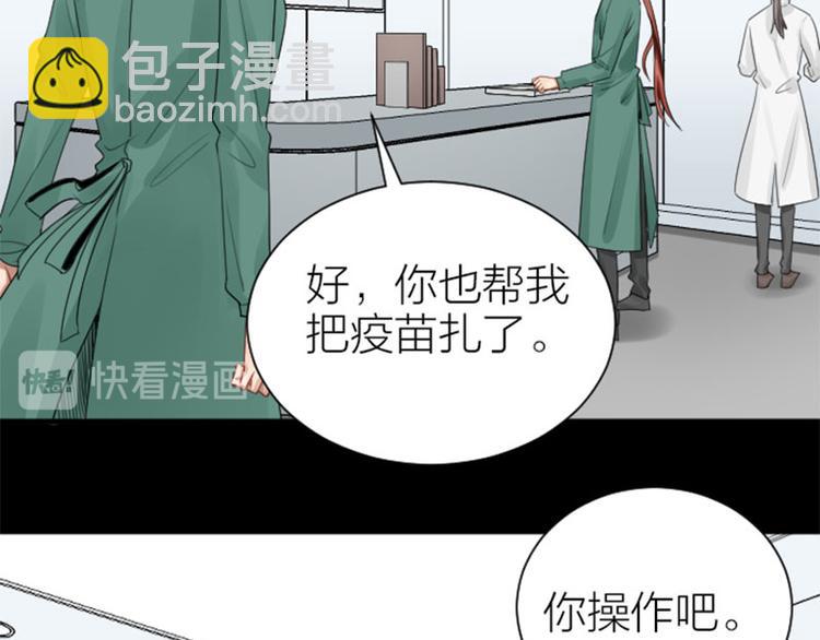 🍴降智小甜饼 第286-287话 内心的想法 第33页