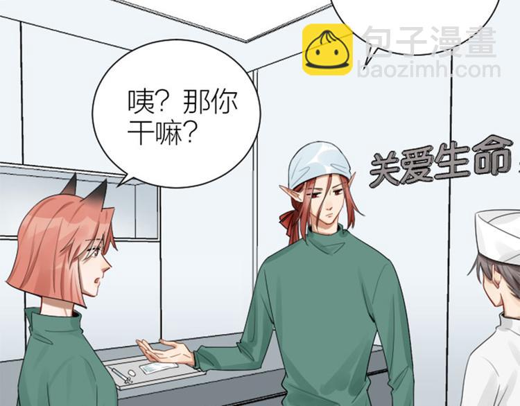 🍴降智小甜饼 第286-287话 内心的想法 第34页