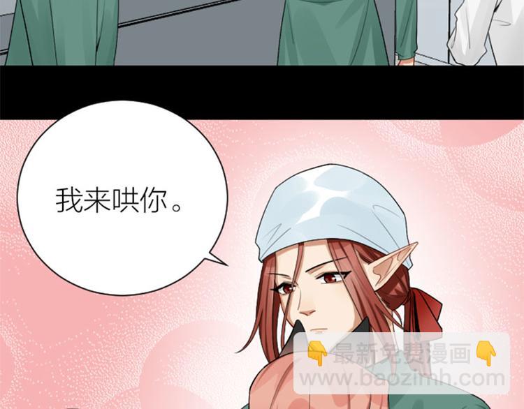 🍴降智小甜饼 第286-287话 内心的想法 第35页