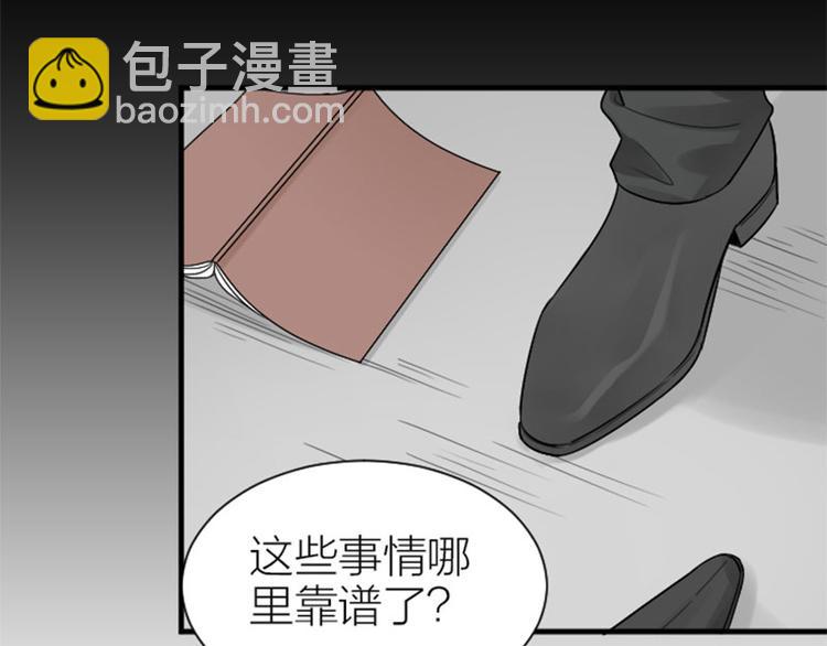 🍴降智小甜饼 第286-287话 内心的想法 第37页