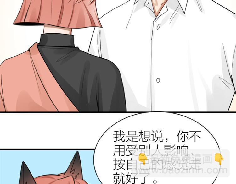 🍴降智小甜饼 第286-287话 内心的想法 第39页