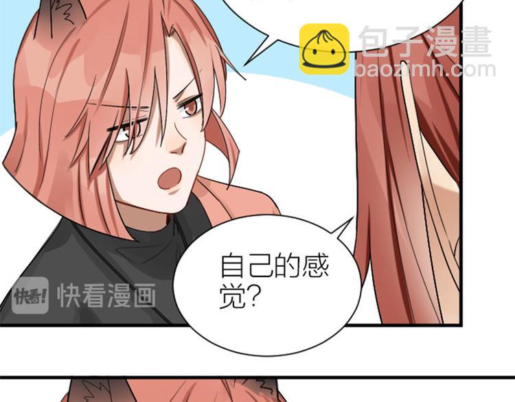 🍴降智小甜饼 第286-287话 内心的想法 第40页