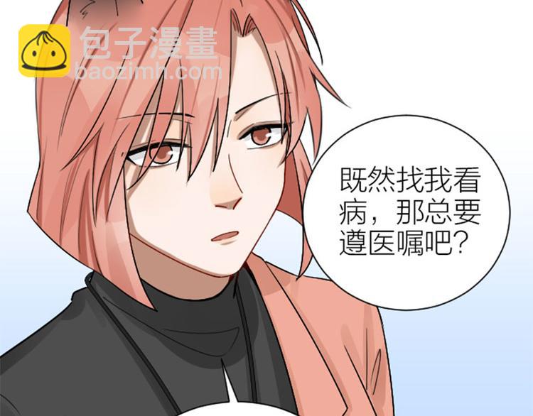 🍴降智小甜饼 第286-287话 内心的想法 第41页