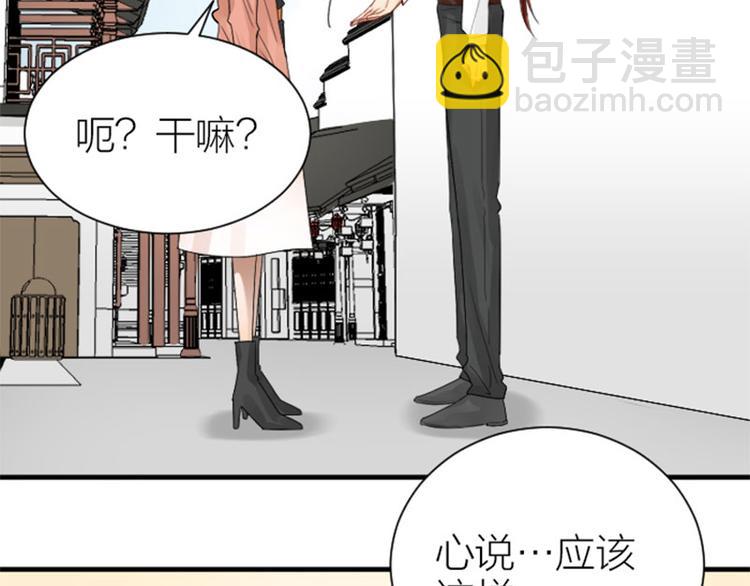 🍴降智小甜饼 第286-287话 内心的想法 第46页