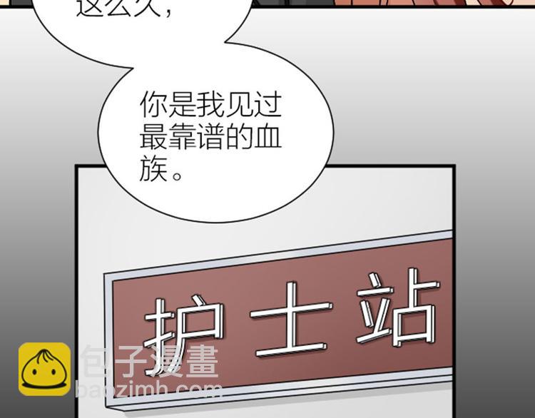 🍴降智小甜饼 第286-287话 内心的想法 第6页