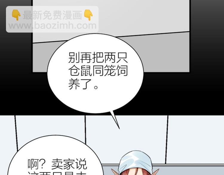 🍴降智小甜饼 第286-287话 内心的想法 第7页
