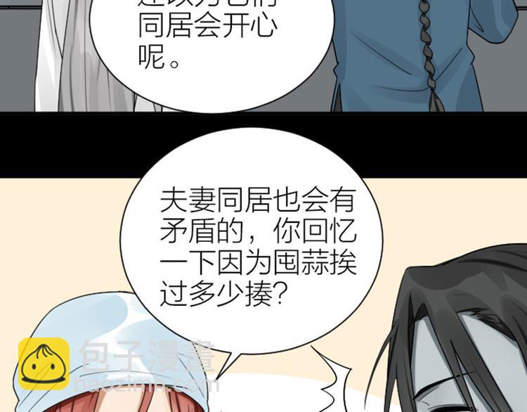🍴降智小甜饼 第286-287话 内心的想法 第9页