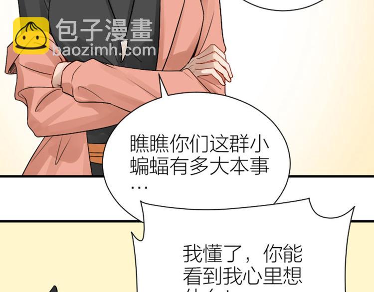 🍴降智小甜饼 第290-292话 贼船难下 第10页