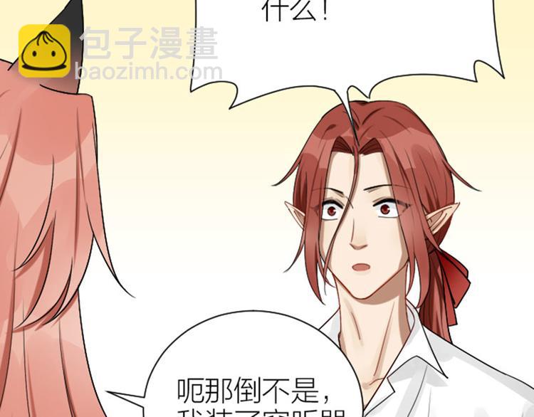 🍴降智小甜饼 第290-292话 贼船难下 第11页