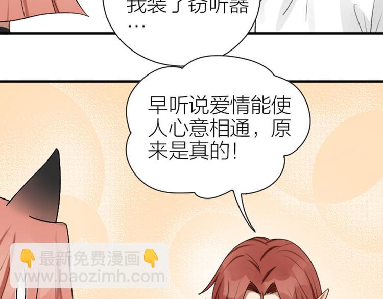 🍴降智小甜饼 第290-292话 贼船难下 第12页