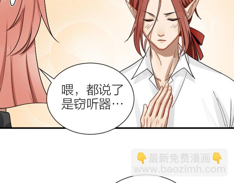 🍴降智小甜饼 第290-292话 贼船难下 第13页