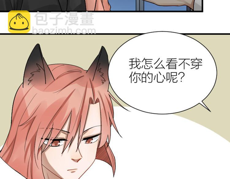 🍴降智小甜饼 第290-292话 贼船难下 第15页