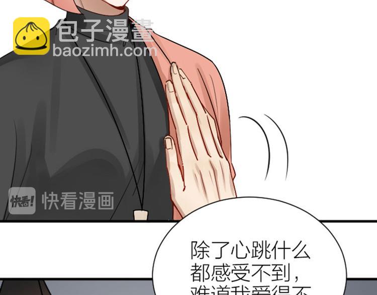 🍴降智小甜饼 第290-292话 贼船难下 第16页