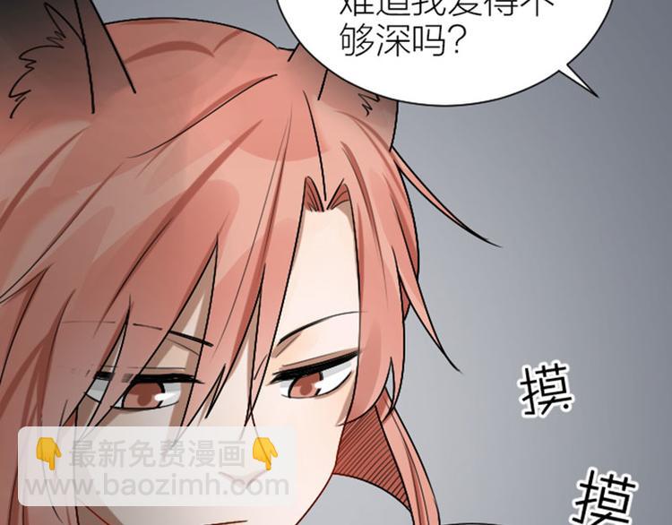 🍴降智小甜饼 第290-292话 贼船难下 第17页