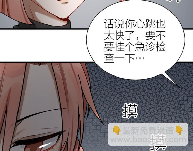🍴降智小甜饼 第290-292话 贼船难下 第18页