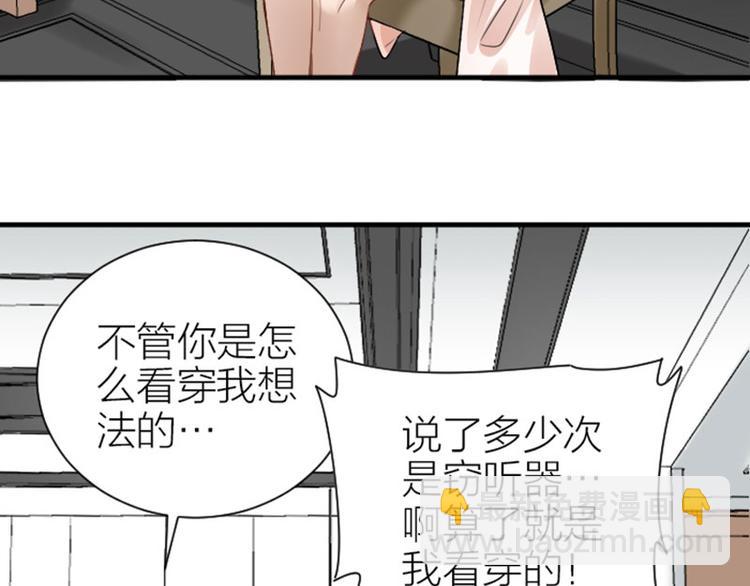 🍴降智小甜饼 第290-292话 贼船难下 第28页