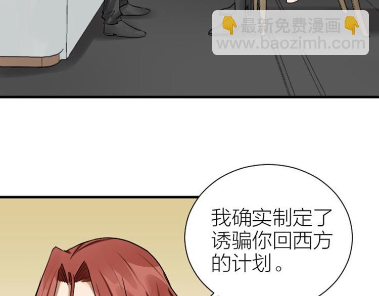 🍴降智小甜饼 第290-292话 贼船难下 第30页