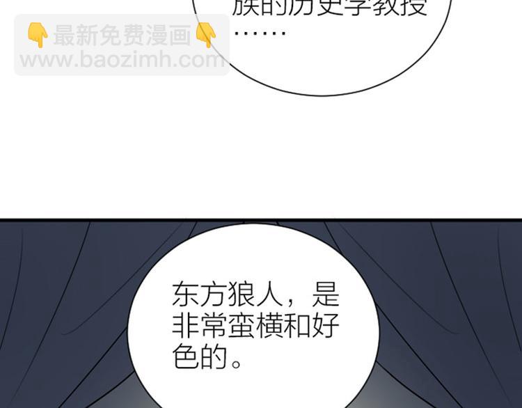 🍴降智小甜饼 第290-292话 贼船难下 第32页