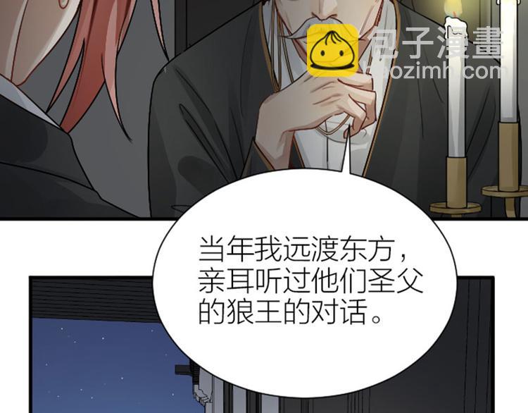 🍴降智小甜饼 第290-292话 贼船难下 第35页