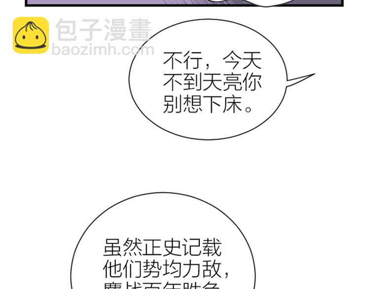 🍴降智小甜饼 第290-292话 贼船难下 第38页