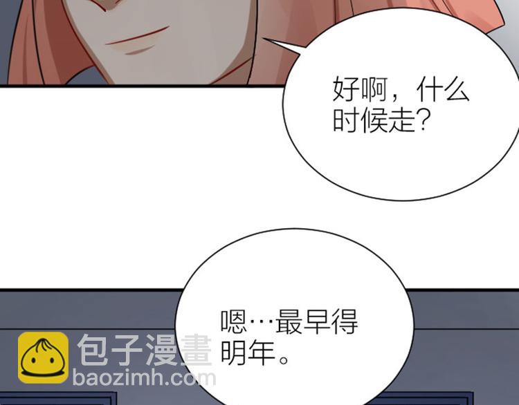 🍴降智小甜饼 第290-292话 贼船难下 第4页