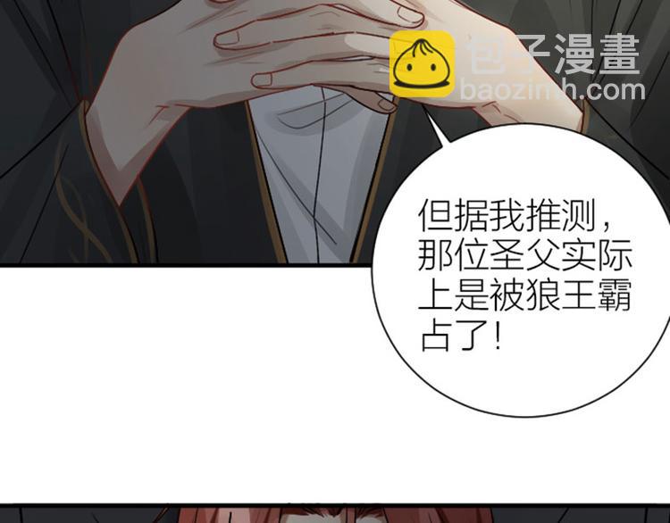 🍴降智小甜饼 第290-292话 贼船难下 第40页
