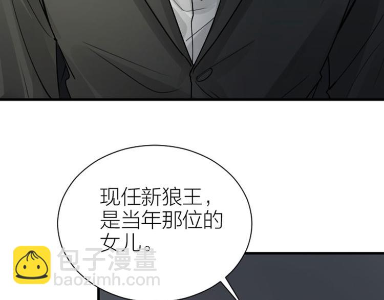 🍴降智小甜饼 第290-292话 贼船难下 第42页