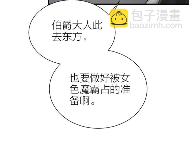 🍴降智小甜饼 第290-292话 贼船难下 第44页