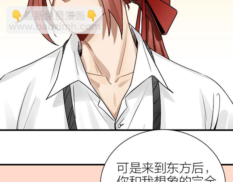 🍴降智小甜饼 第290-292话 贼船难下 第49页