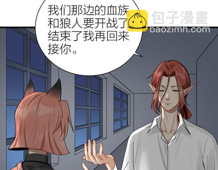 🍴降智小甜饼 第290-292话 贼船难下 第6页