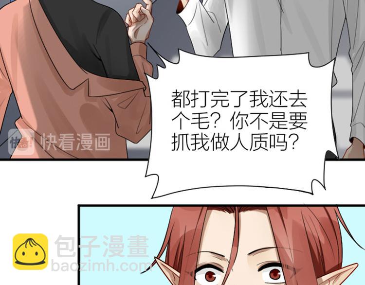 🍴降智小甜饼 第290-292话 贼船难下 第7页