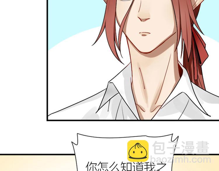 🍴降智小甜饼 第290-292话 贼船难下 第8页