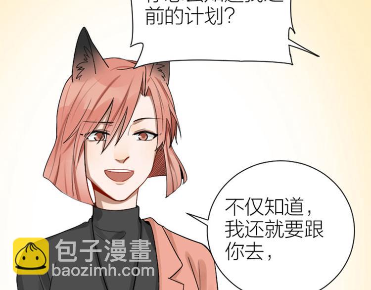 🍴降智小甜饼 第290-292话 贼船难下 第9页